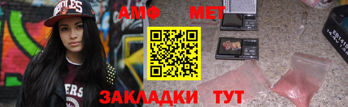 АМФ 97%  Амфетамин  Ухта  Вход с VPN 