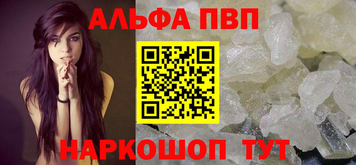 цена наркотик  A PVP СК  Вход с VPN  Альфа ПВП VHQ  Ухта  А ПВП кристаллы 