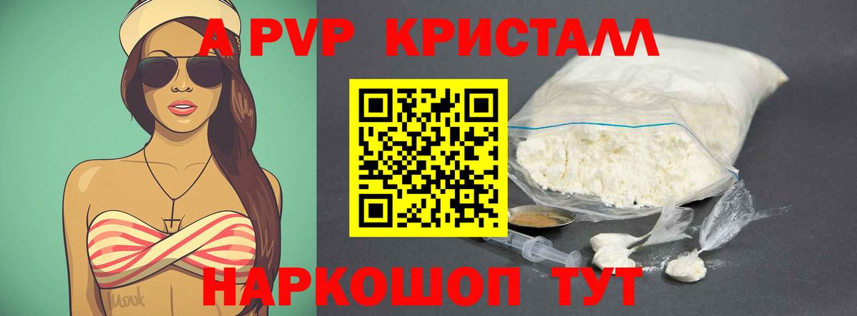 Alpha-PVP крисы CK Ухта