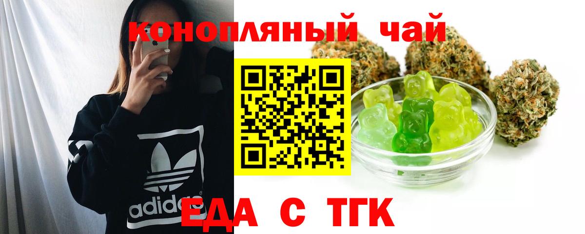Ухта  Cannafood конопля  Вход с VPN 