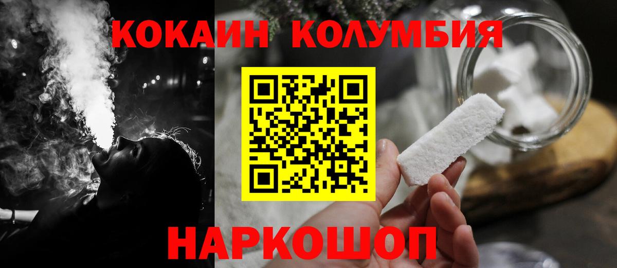 Ухта  КОКАИН 99%  Вход с VPN 