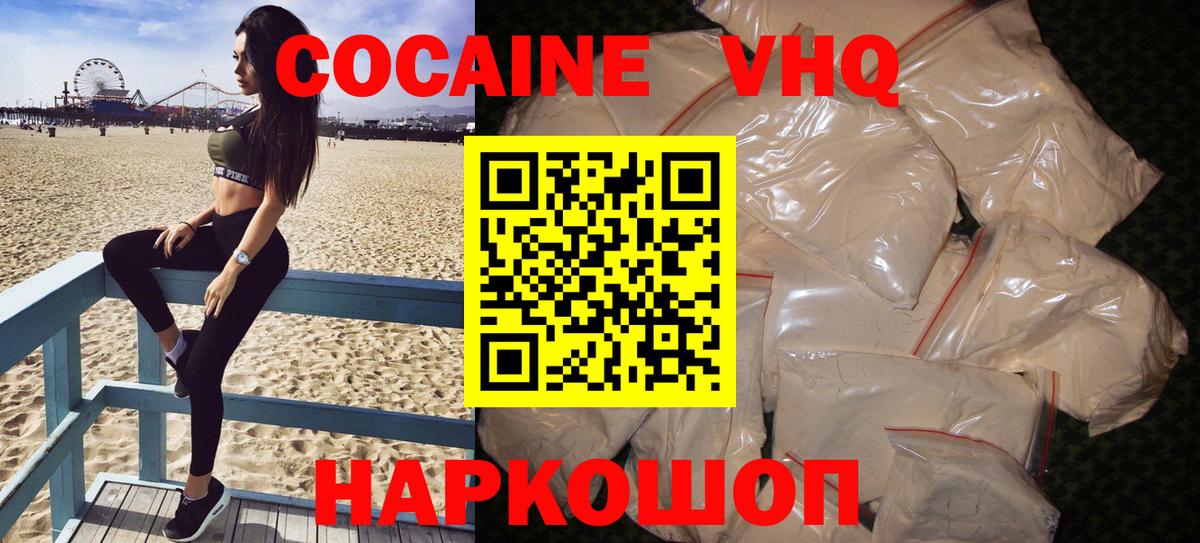 COCAIN 97% Ухта