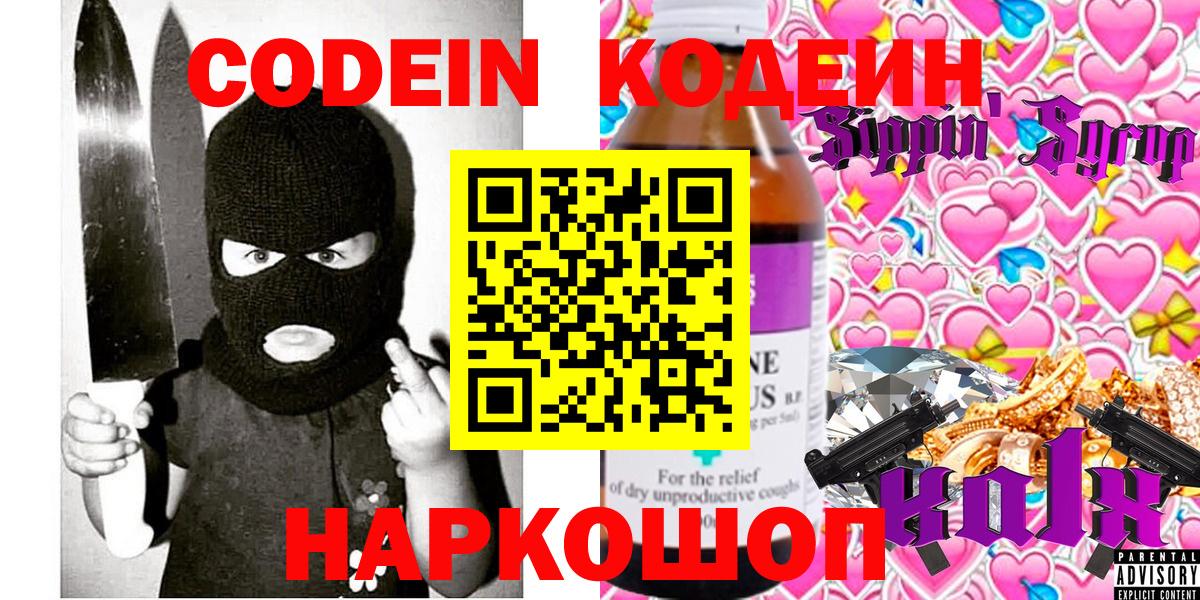 Codein Purple Drank Ухта