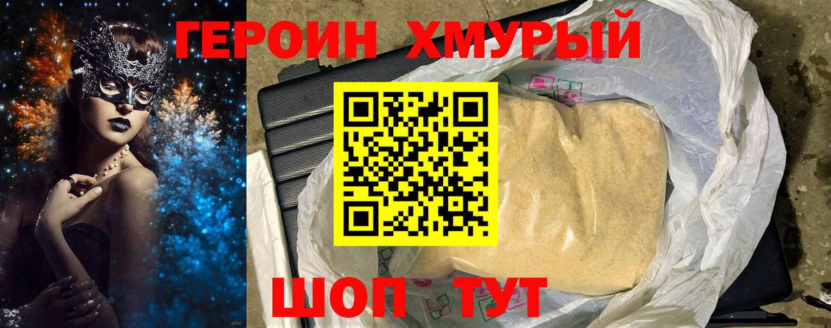 Героин белый Ухта