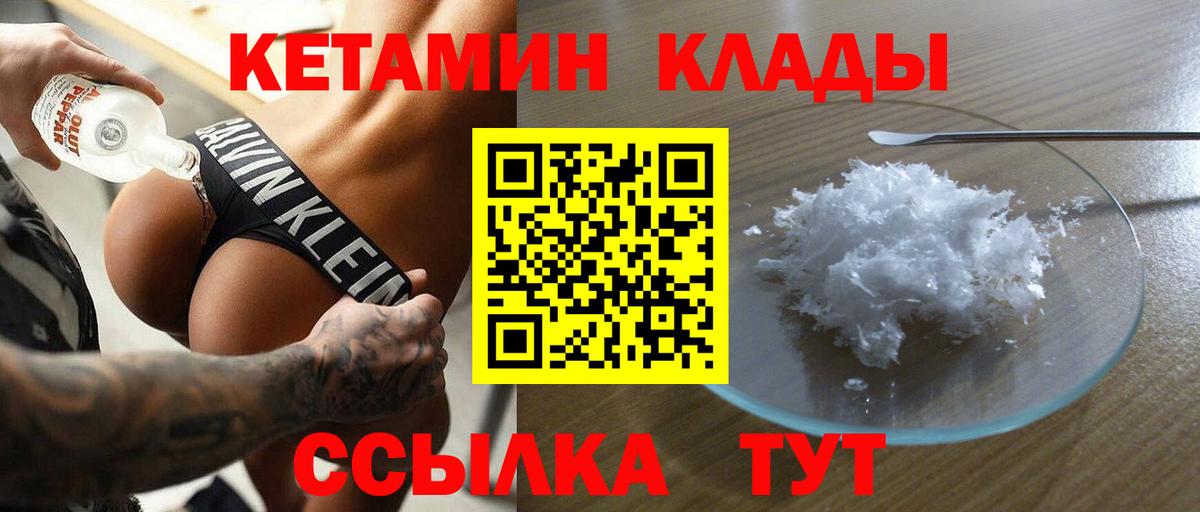 Кетамин ketamine  Вход с VPN  это Telegram  Ухта  КЕТАМИН ketamine 