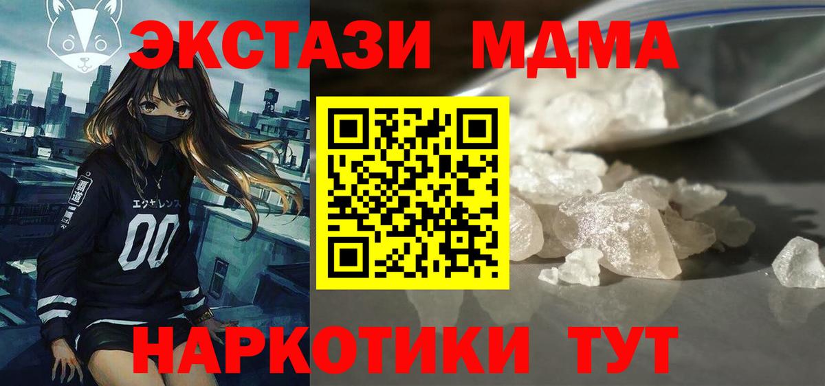 МДМА молли Ухта