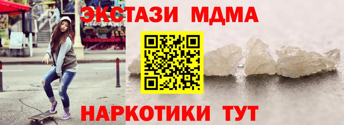 MDMA Molly  MDMA  MDMA молли  Ухта  Вход с VPN 