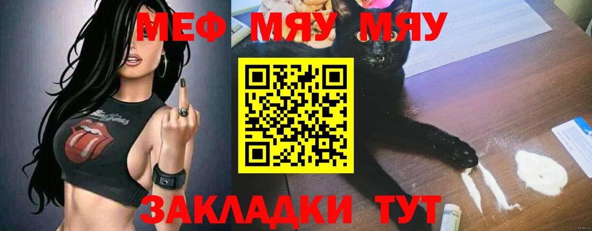 Меф  Вход с VPN  Мефедрон VHQ  Ухта  МЯУ-МЯУ VHQ 