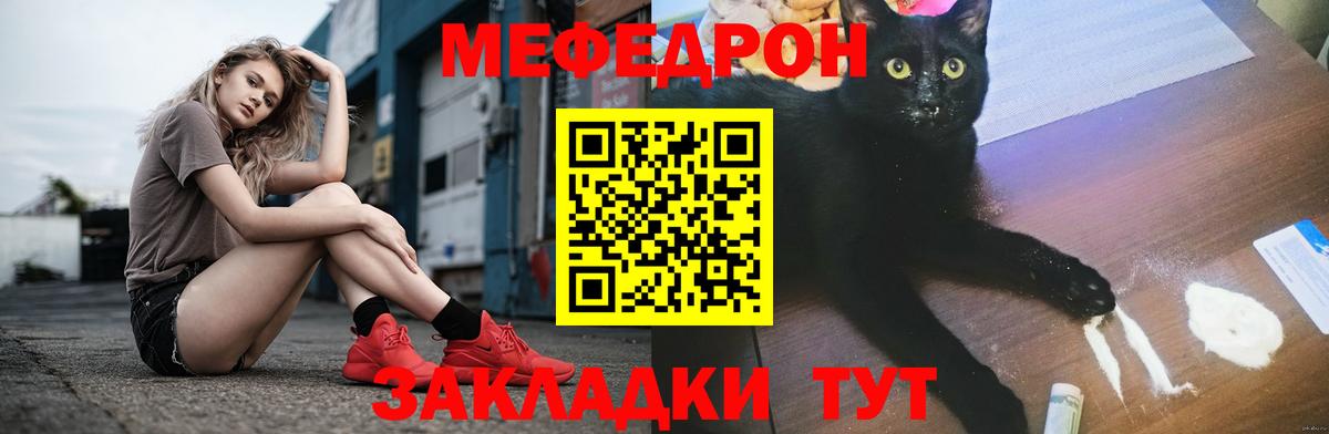 Меф Ухта