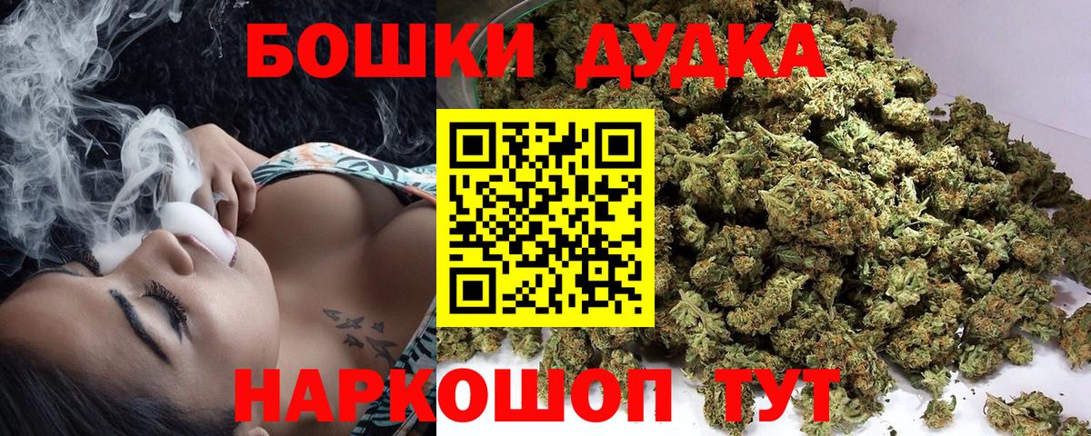 МАРИХУАНА Bruce Banner  Бошки марихуана планчик  Вход с VPN  Шишки марихуана LSD WEED  Ухта  Конопля индика 